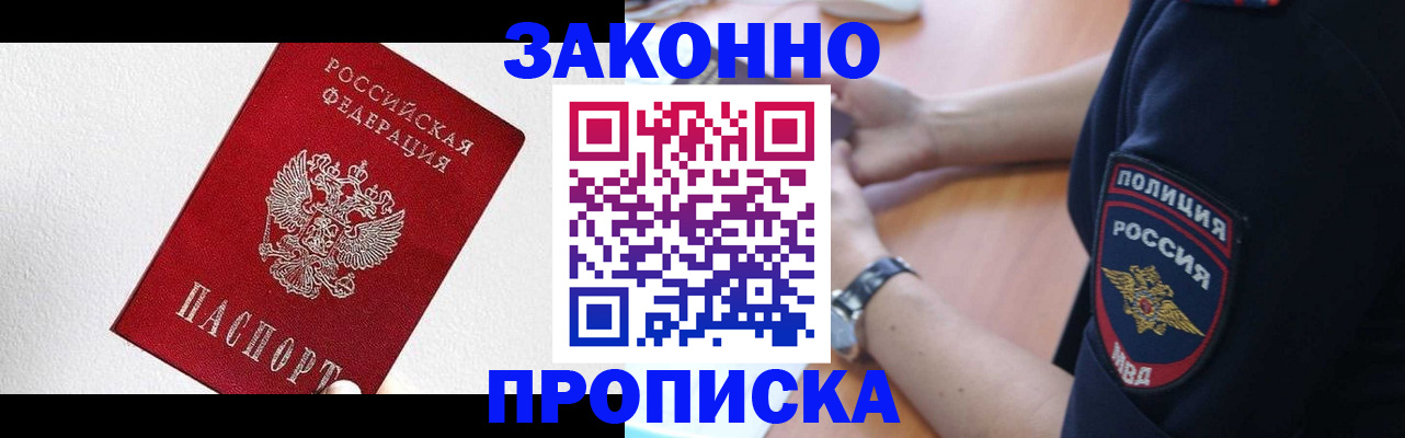 временная регистрация для всех в Кирсе