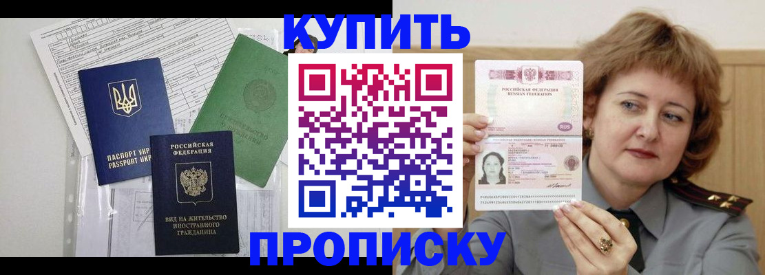 прописка для военкомата в Кирсе