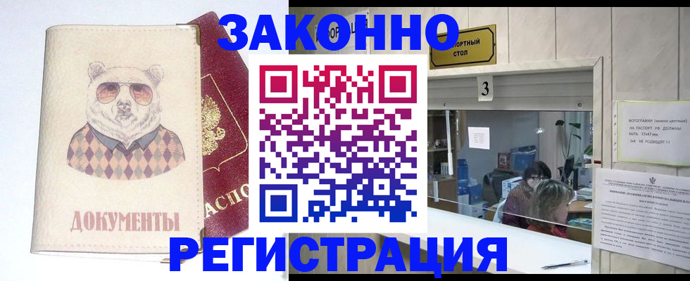 прописка от собственника в Кирсе