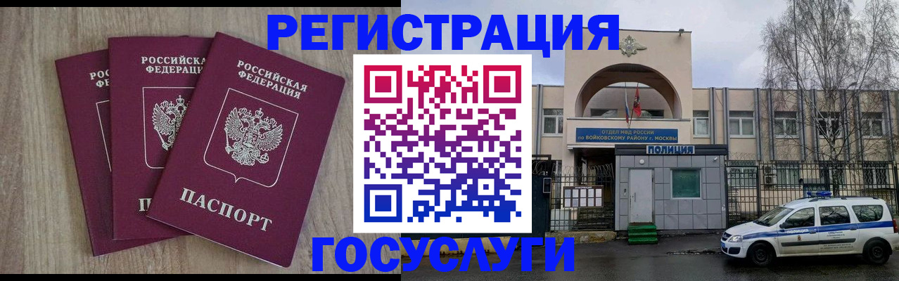 временная регистрация для всех в Кирсе